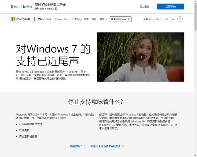 win7系统已正式退役,win7退役有必要更新吗