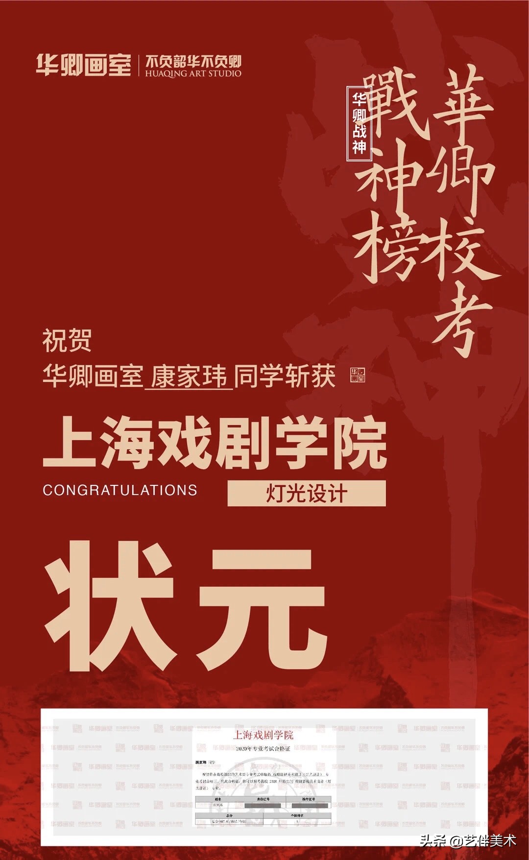 华卿画室访谈视频,华卿画室上戏