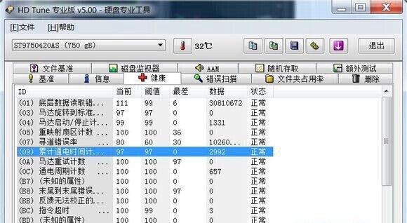 最好的硬盘检测修复工具,检测硬盘用什么软件