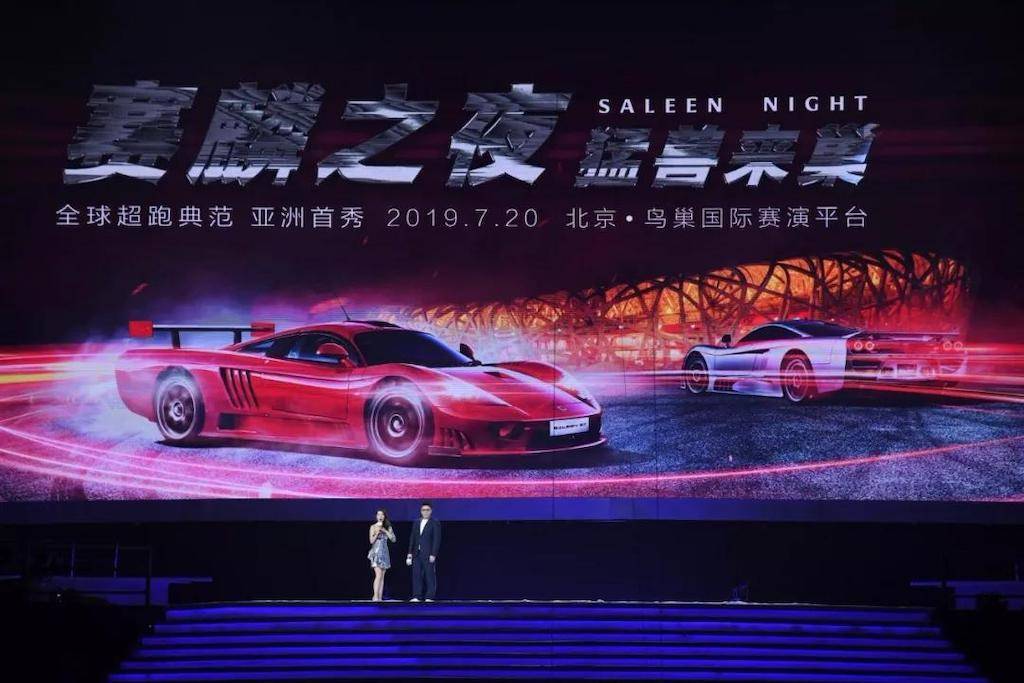 赛麟新能源跑车,赛麟新能源超跑