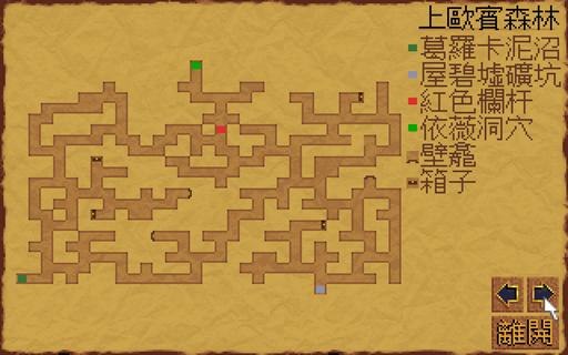 DOS游戏《大地传说系列-黑暗王座》完全攻略