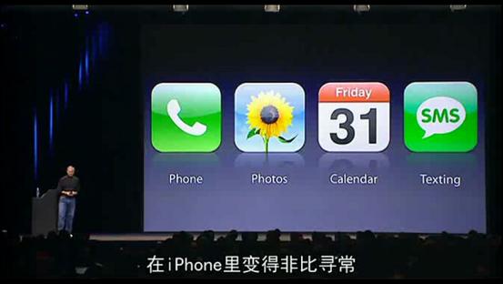 iphone乔布斯发布会经典瞬间高清,乔布斯iphone最后一次发布会