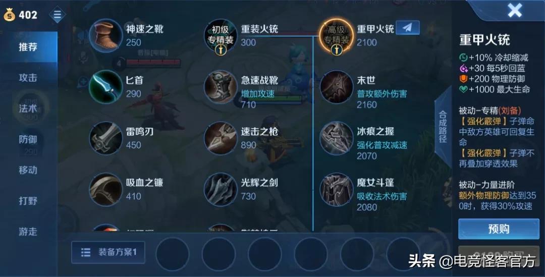 王者猴子新皮肤18.9的评分,猴子新皮肤震撼来袭