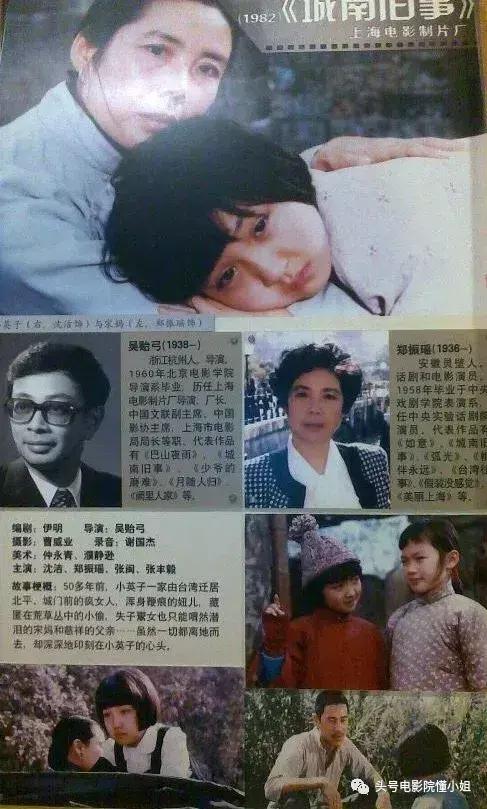 沈洁城南旧事张丰毅,张丰毅沈洁精彩片段