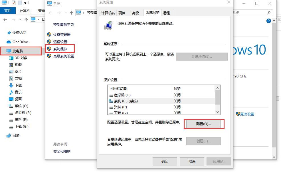 win10系统备份和还原,系统的备份和还原