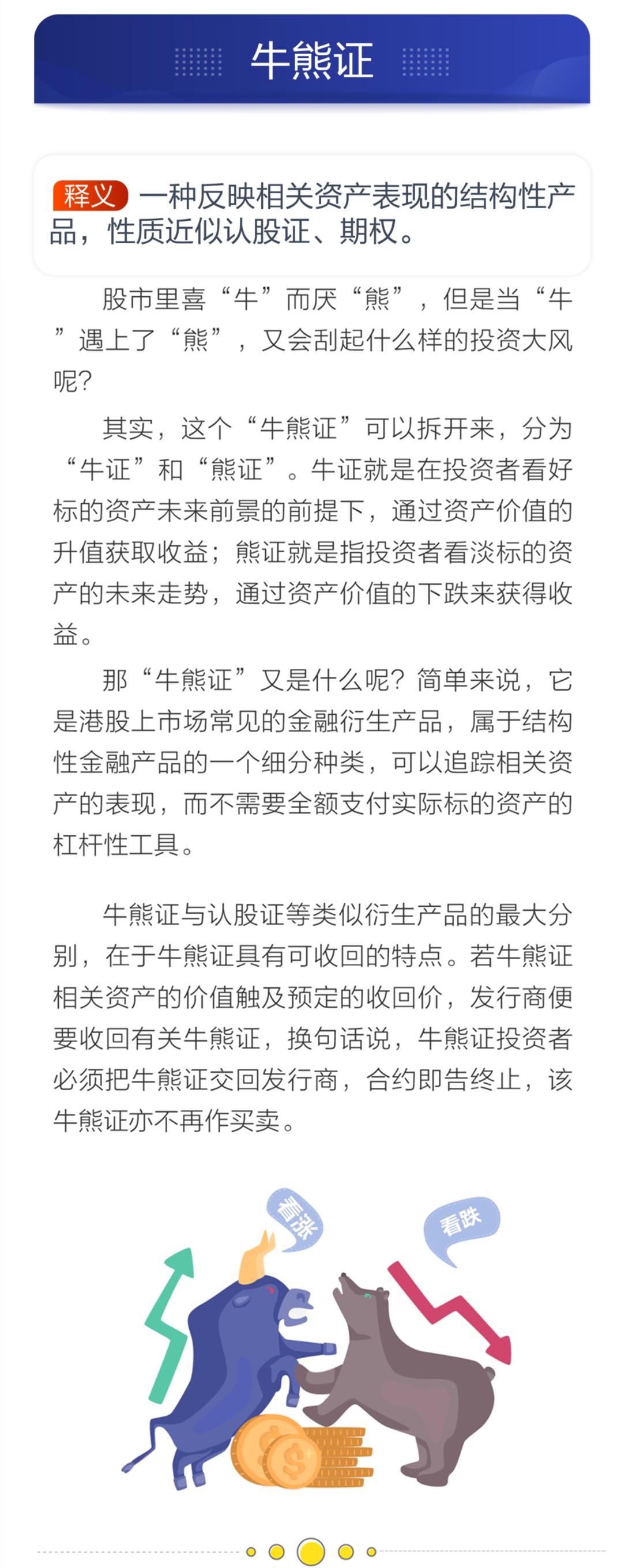 港股打新小知识,港股打新专用名词