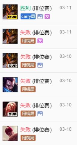 LOL奇葩的匹配机制，连胜之后就是连跪，是菜还是拳头的问题？