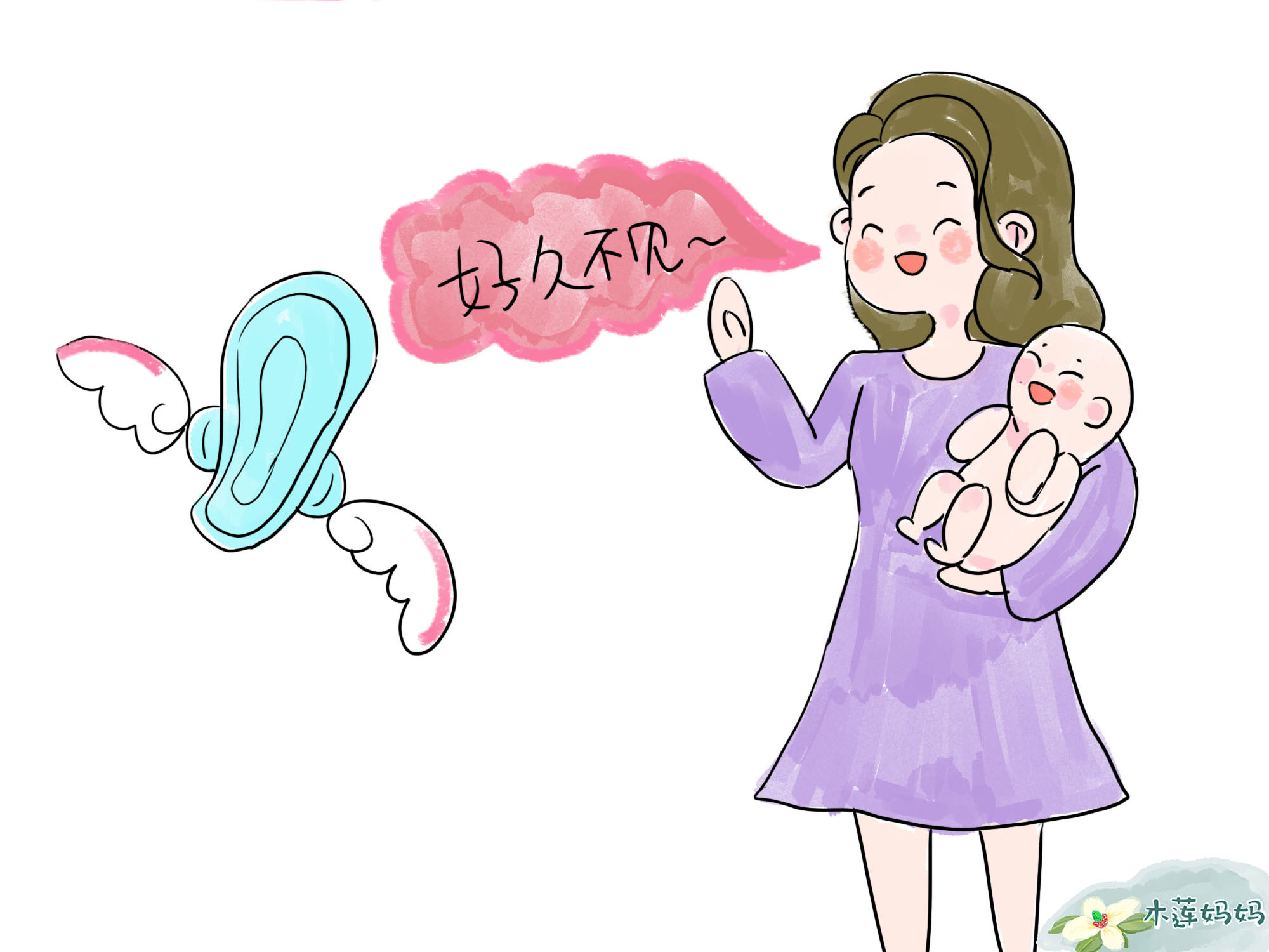 产后越早来月经说明恢复得快吗,产后月经来得早是不是恢复得好