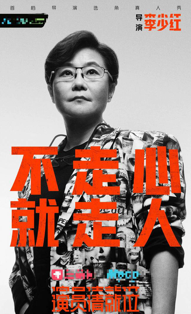 演员请就位的深度分析,从演员请就位看郭敬明