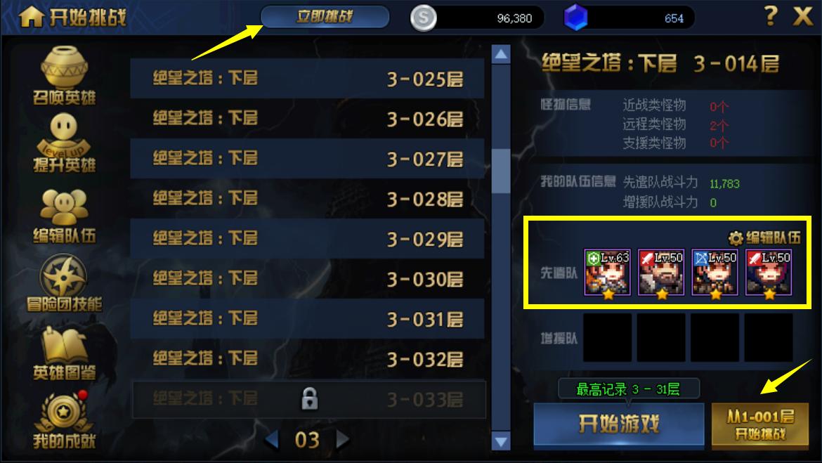 dnf阿拉德谋略战最强阵容怎么摆,dnf阿拉德谋略战第二季5-4怎么过