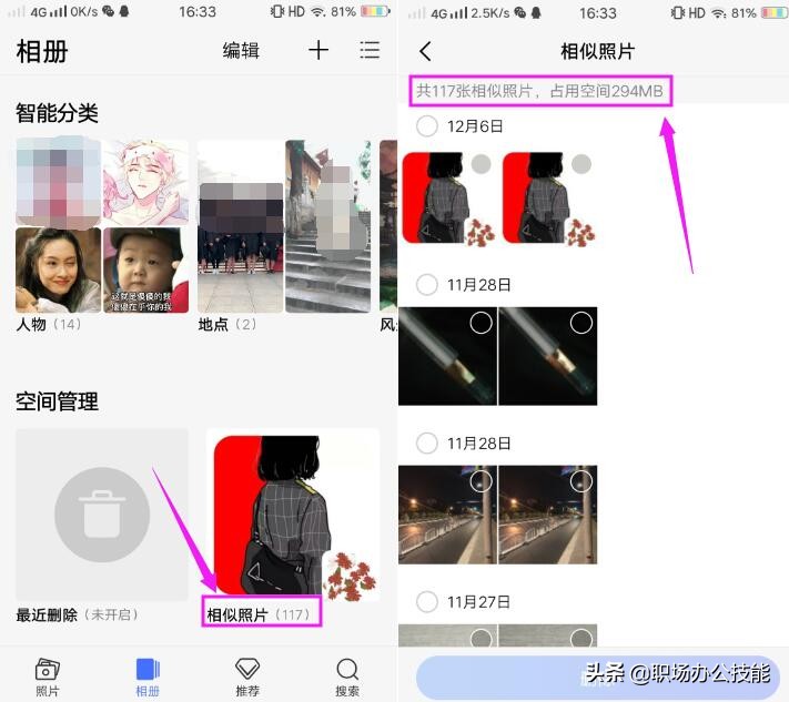 vivo手机发现了什么秘密,vivo手机如何在相册隐藏视频