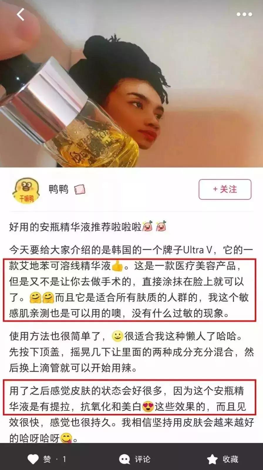明星童颜秘诀，每1秒卖出10瓶的TA，素人高呼有效淡纹、去暗沉！