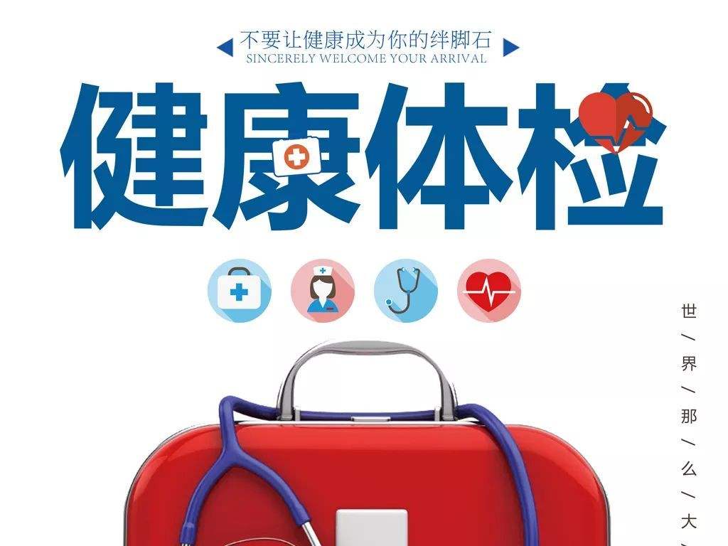 *疆新**人最常得的十种病，你得了几种？