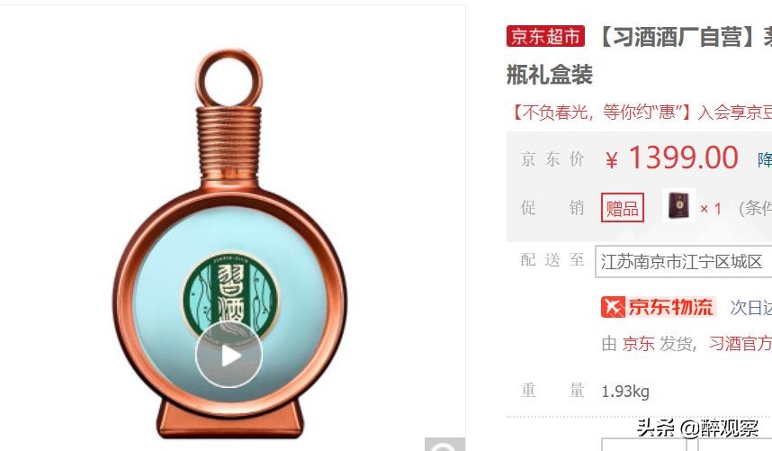 怎么样在京东买酒更便宜,京东商城五粮液酒价格