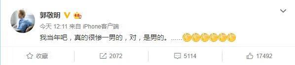 郭敬明晴雅集被下架的原因,迟到15年