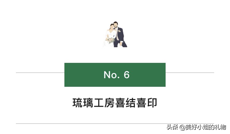 朋友结婚除了份子钱送什么礼物,朋友结婚送礼物可以送什么