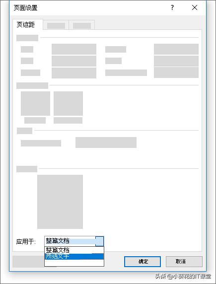 word带页眉页脚排版布局,word分页符与页眉的关系