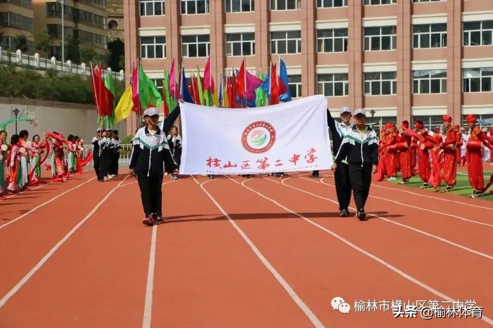 横山中学田径运动会,田径运动会2021横山二中
