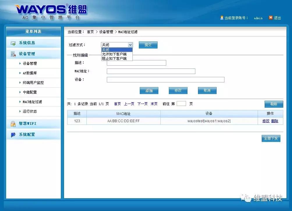 突破mac地址过滤的目的,mac一键开启hidpi