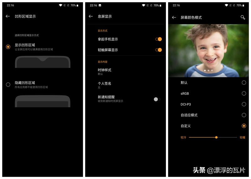 信仰加成有啥用,一加6t迈凯伦测试