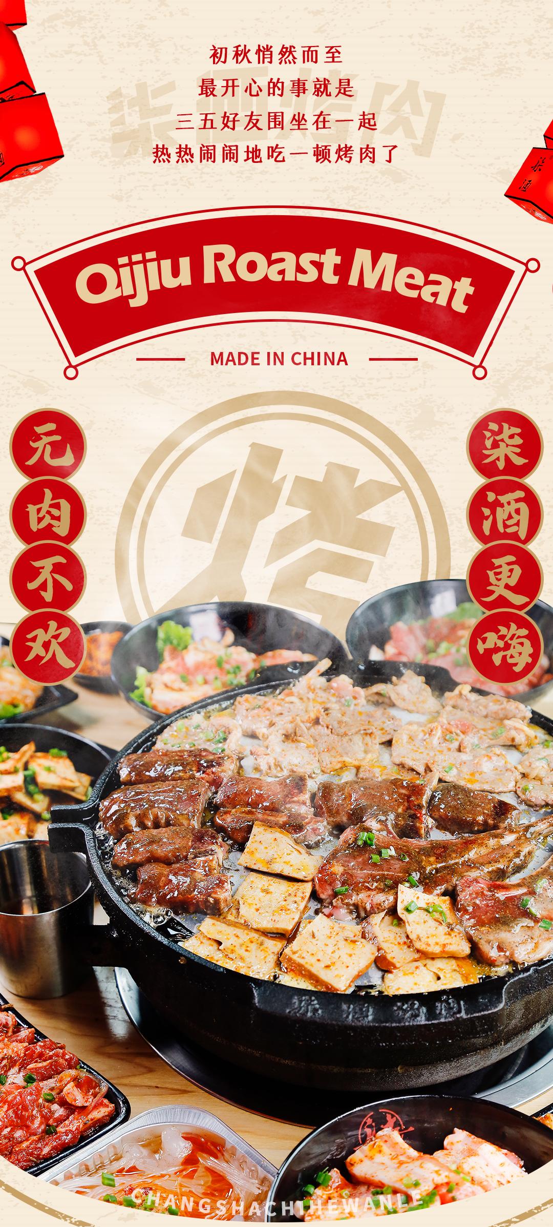 中式现拌烤肉哪家好吃,新中式鲜肉现拌烤肉