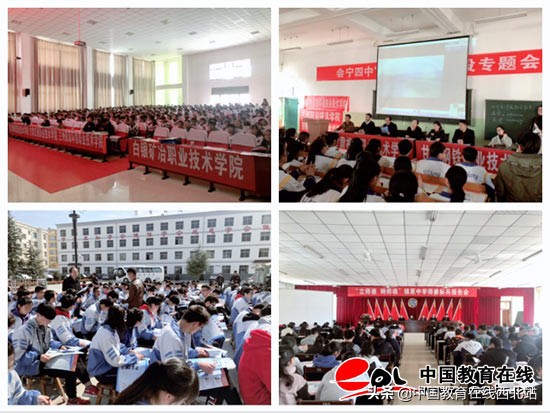 “2019年甘肃高职名校分类招生进高中咨询公益活动”顺利举办