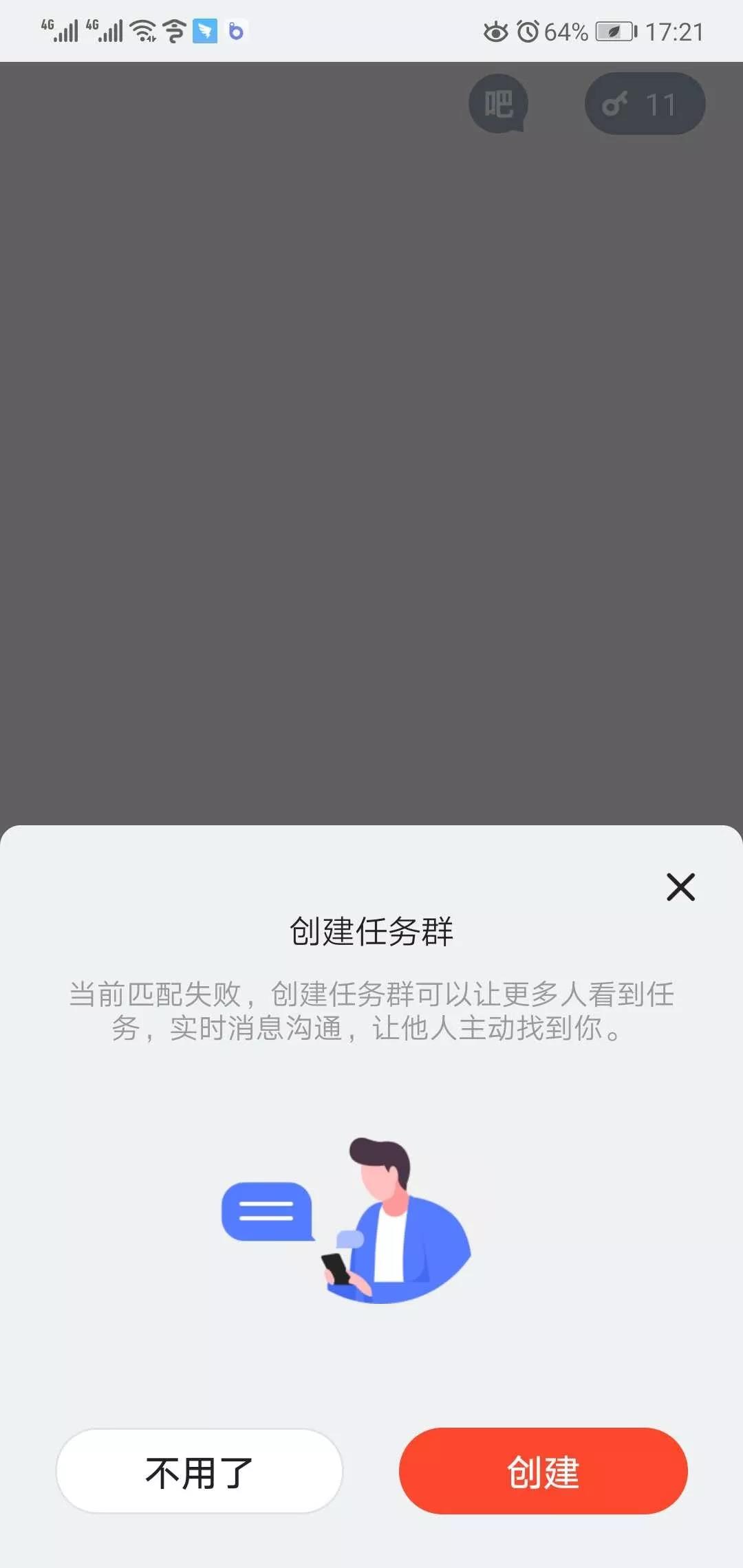 王欣灵鸽app是什么软件,王欣灵鸽app怎么下载