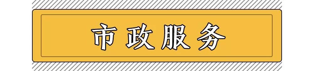 2019南京市通讯录,南京便民通讯录大全