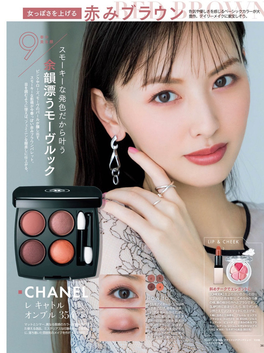 石原里美日杂眼影,石原里美彩妆推荐