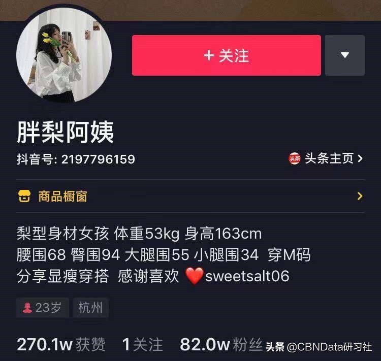 一场直播卖20亿截图,一场直播卖两百亿是真是假