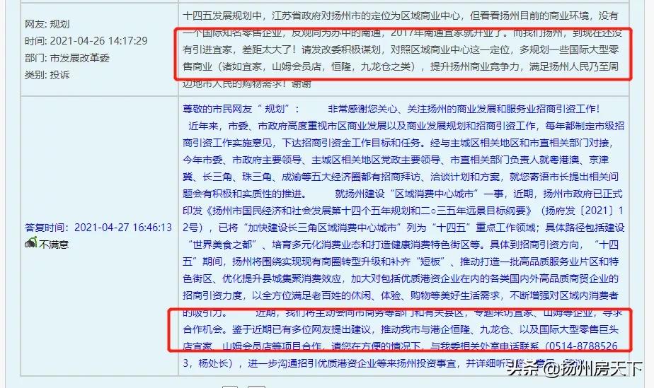 江都宜家选址最终确定,宜家入驻江都