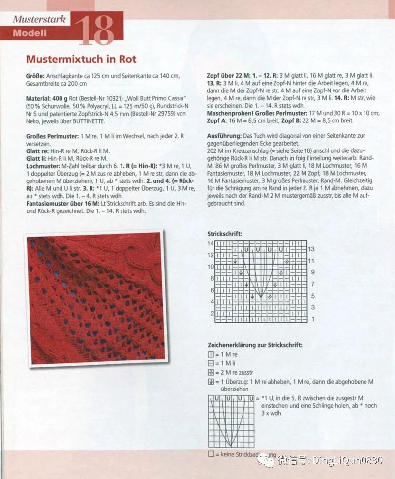 艾米丽的毛衣连衣裙编织图解,针织披肩的样式和织法长款