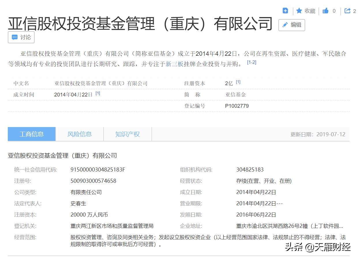 三方财富最新逾期事件,三方财富爆雷