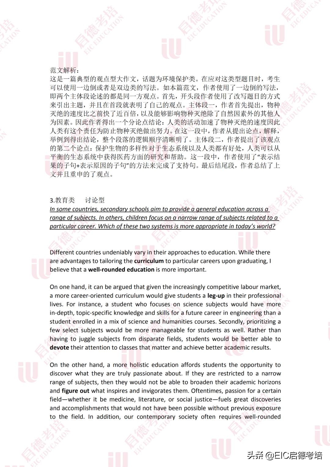 雅思口语写作预测,12月16日雅思口语预测