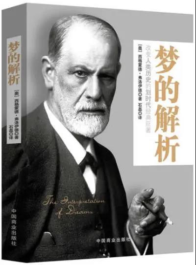 弗洛伊德犯啥错误了呢,现在的弗洛伊德怎么样了