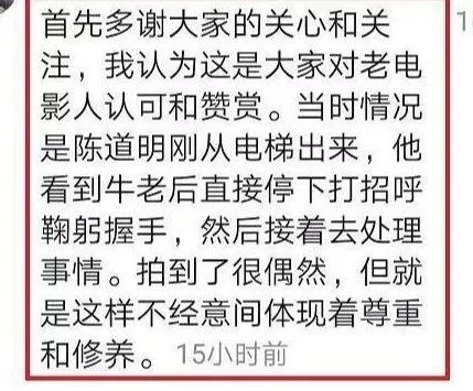 采访中陈道明和葛优,陈道明对葛优的态度