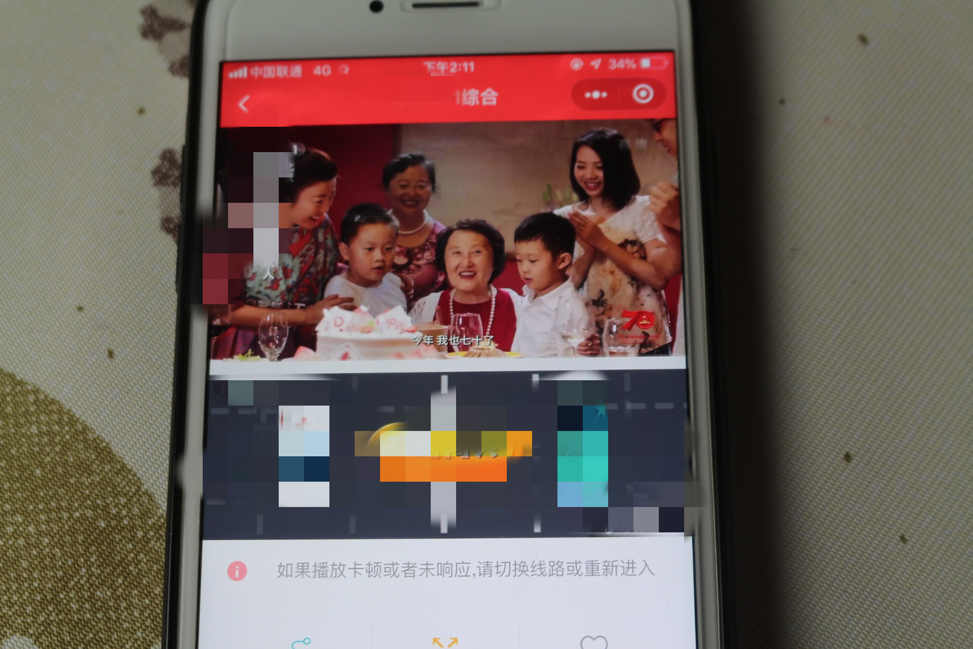 微信可以看电视吗,微信可以看视频但是不能发信息