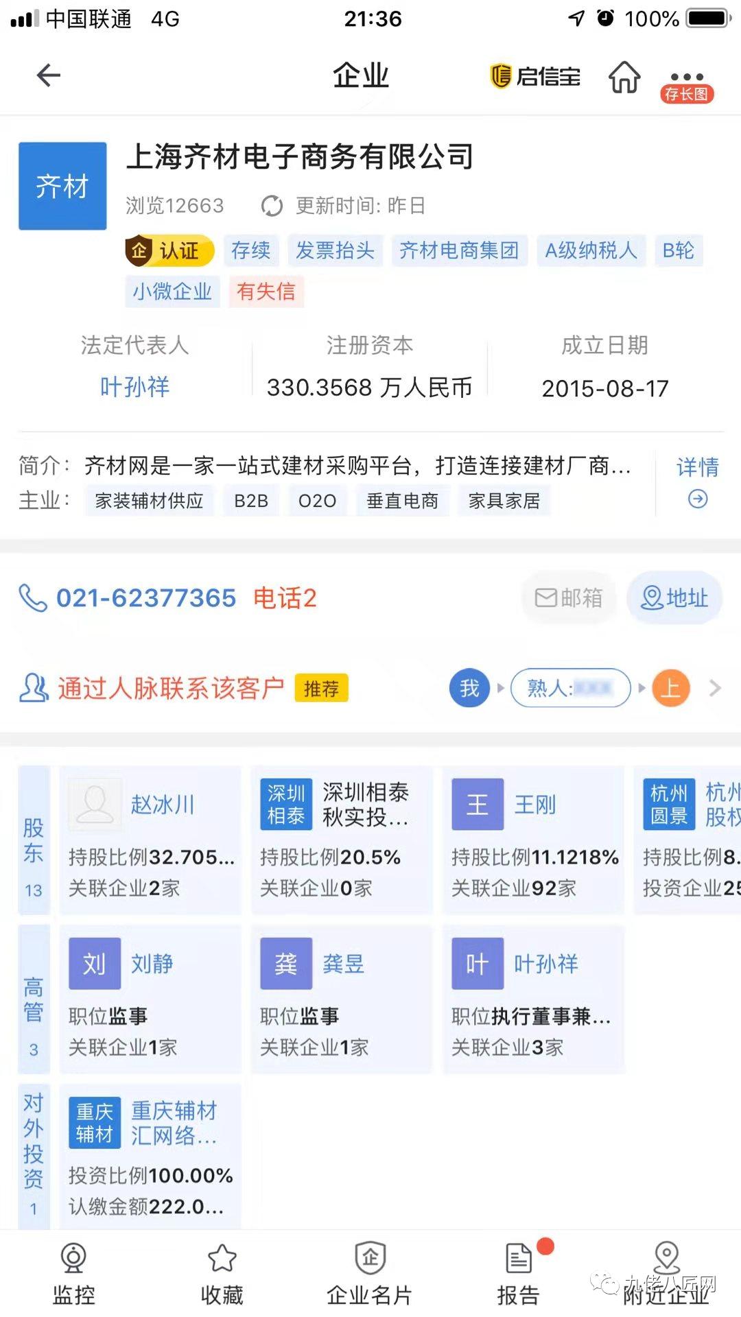 没有定价权做什么都不长久,没定价权的采购