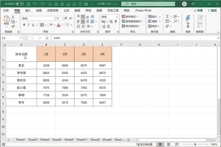 excel三栏斜线表头的完美制作方法,三栏斜线表头的制作方法excel技巧