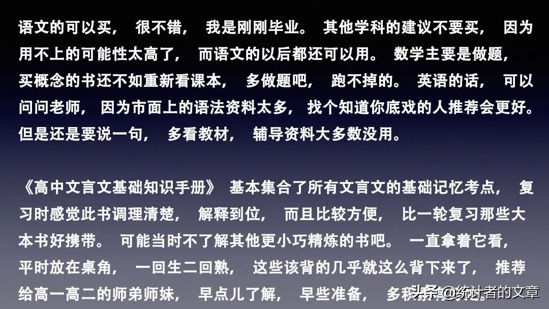 知识点最全的高一教辅,高中三年全部知识点教辅