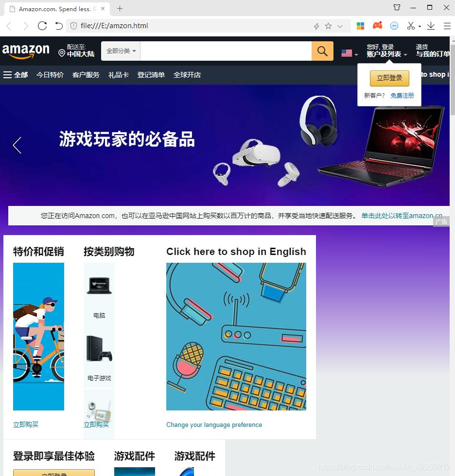 python亚马逊爬虫的难点在哪里,爬虫怎么爬亚马逊