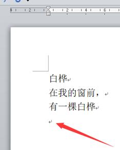 office系列培训,office办公软件word教程第六课