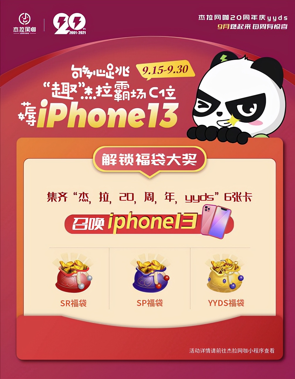 杰拉网咖设备控制,杰拉网咖最新消息