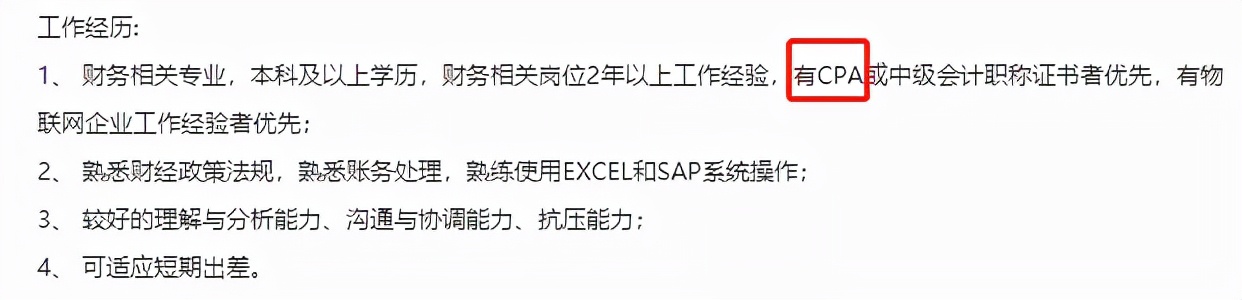 cpa和中高级会计证有什么区别,cpa会计证书含金量是什么