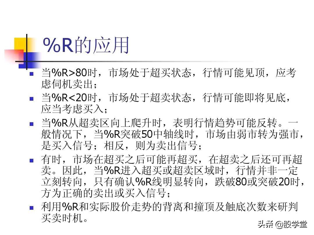 图解股票交易的四大秘诀,股票技术分析全书适合入门