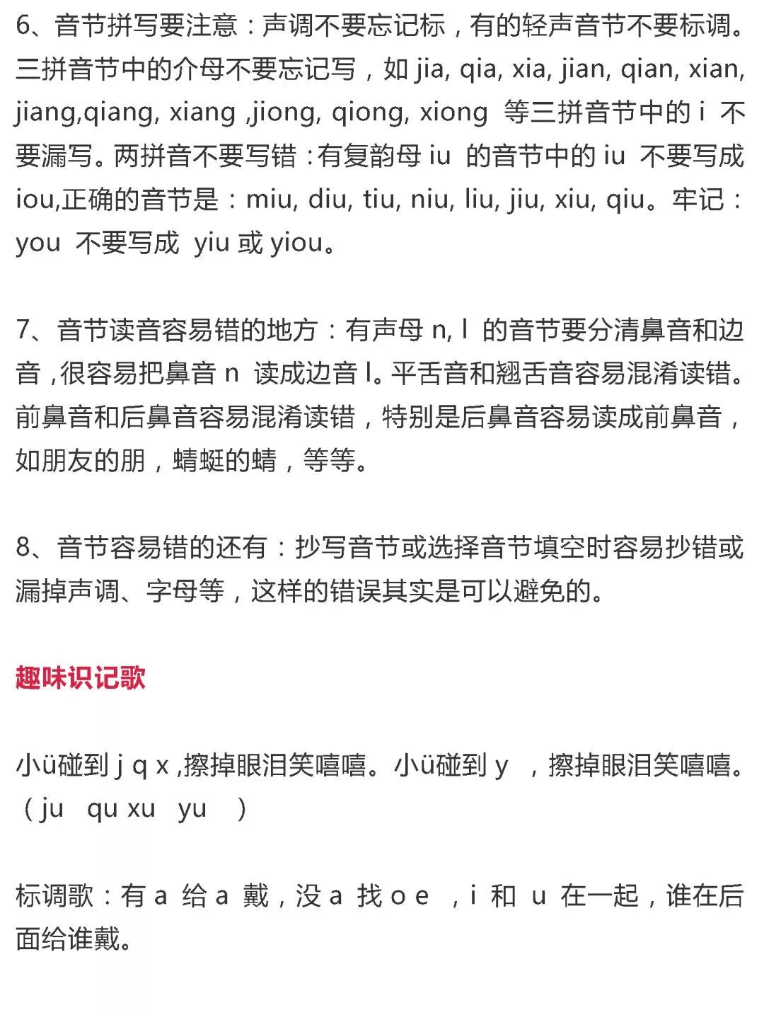 一年级下册语文园地二教学视频,一年级下册语文园地二知识点汇总