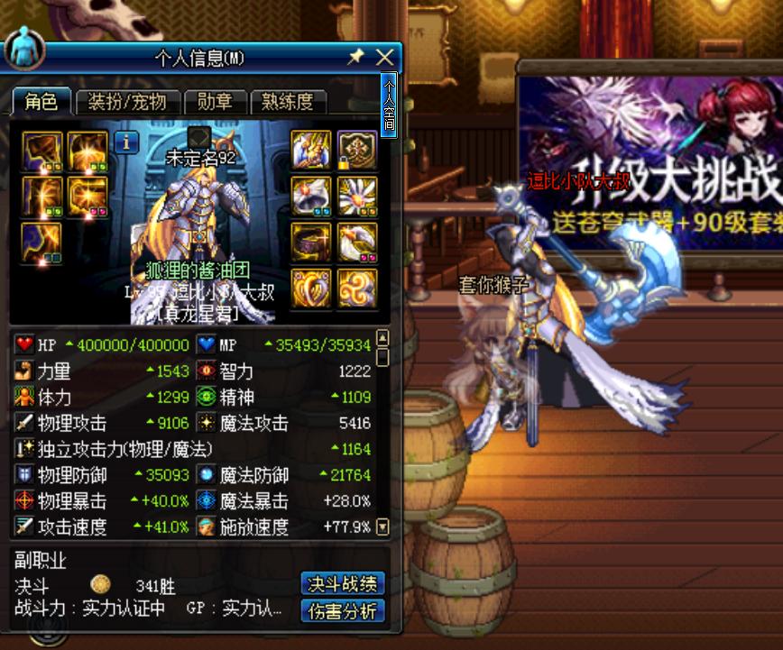 地下城与勇士：「PK硬技巧一」有趣的技巧，对你绝对有帮助