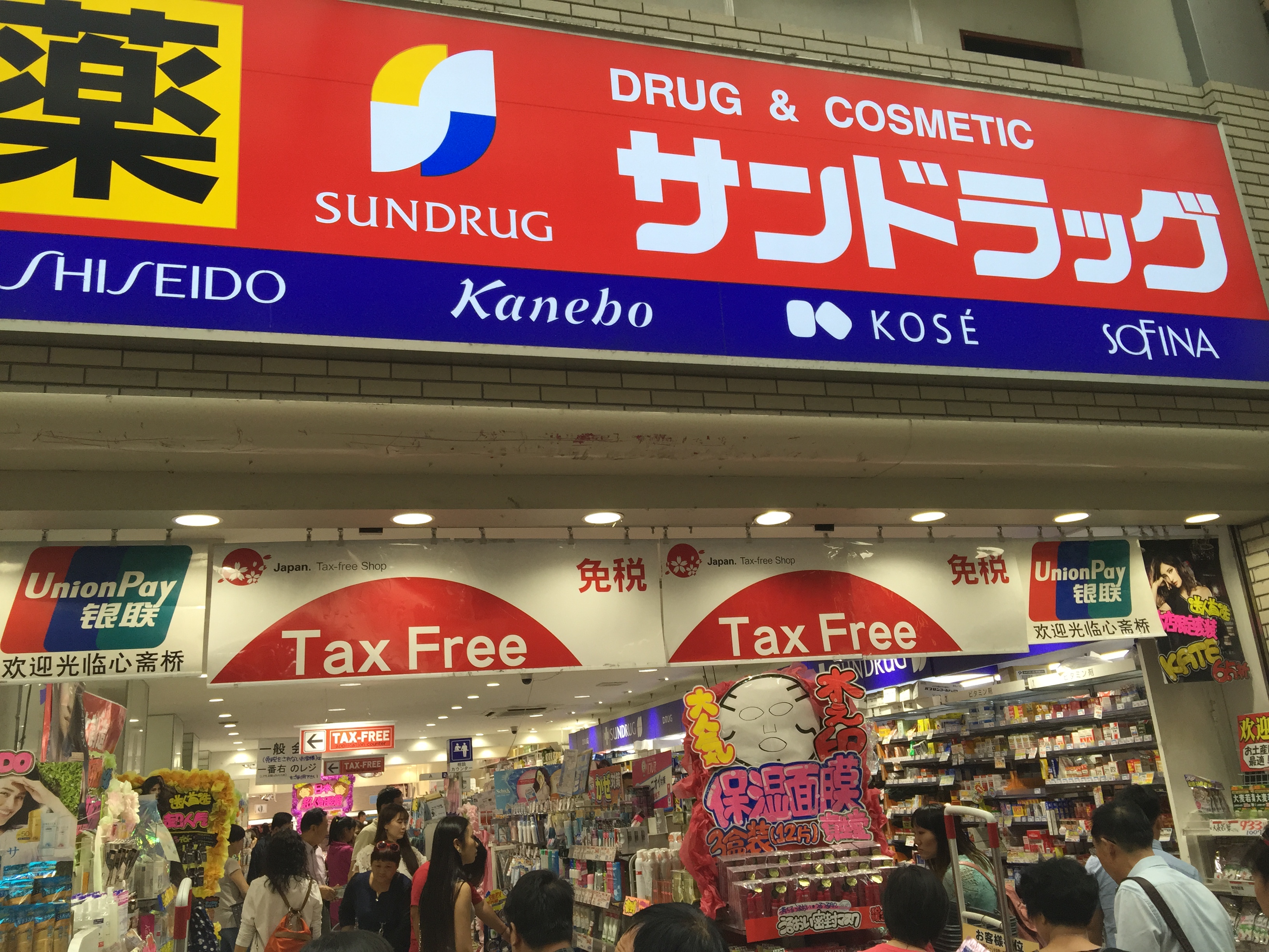 日本大阪有啥药好买,去大阪买护肤品推荐药店
