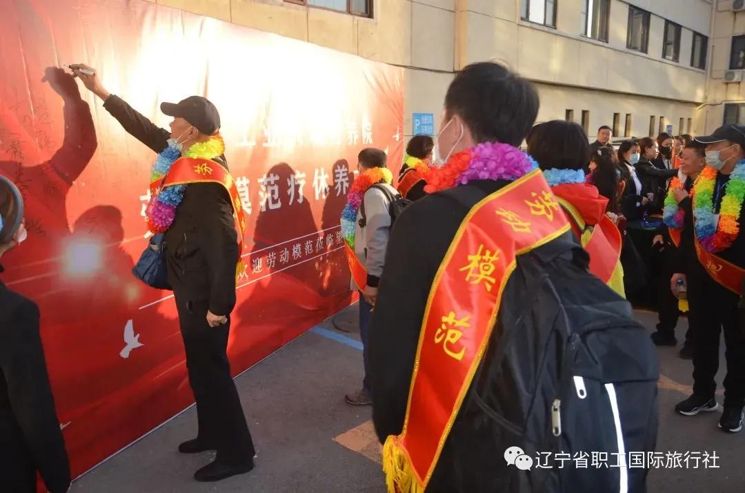 兴城兵器工业疗养院离兴城站多远,劳动模范沈阳