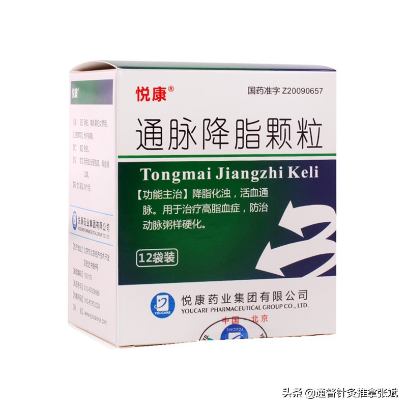 用于高血脂症的10大中成药,用于高血脂症的十种中成药